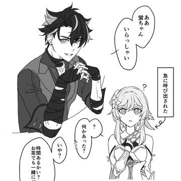 リオ蛍まとめ
