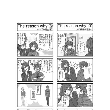 ハグの理由