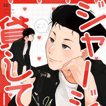 11/23 スパーク 洋三新刊サンプル