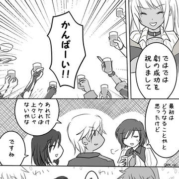 【その後】Luminous Princess【ルミナリア】