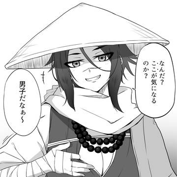 胸部に釘付けなマスターと普通に見せてくれる善住坊