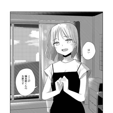 【創作漫画】恋人が記憶喪失になった話