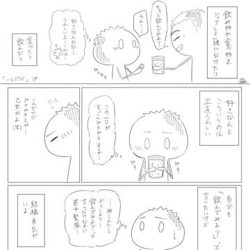 一口どうぞ