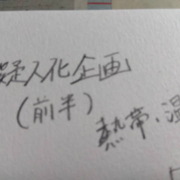 擬人化企画