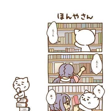 サラリーマンあべねこ。036〜042