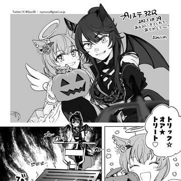 ハロウィンのマヤブラ