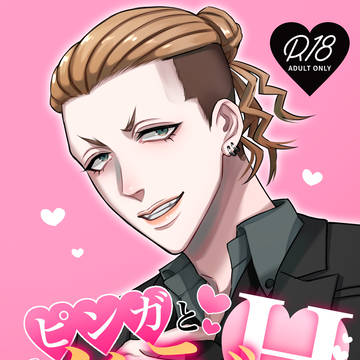 【11/23】R18新刊サンプル【秘密の裏稼業 38】