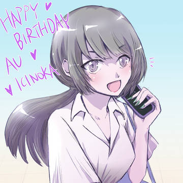 アウちゃんとかアウりことか