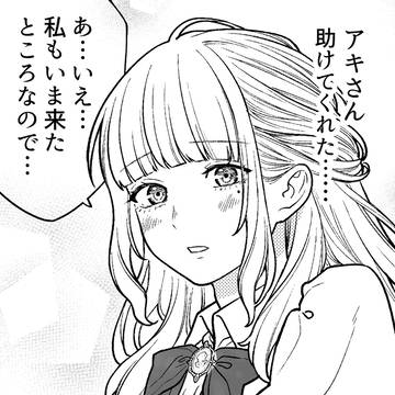 【会社と私生活】救ってくれる存在