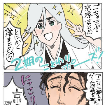京浮ログ⑤