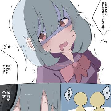 ヒ〇ロ・ユイ