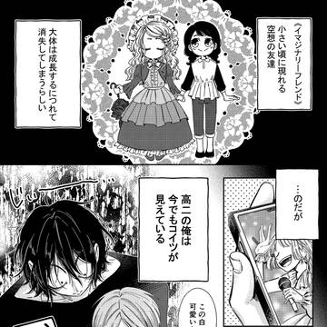 【創作BL】何歳になっても架空の恋人(?)を離さない執着男子の話