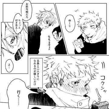五悠③