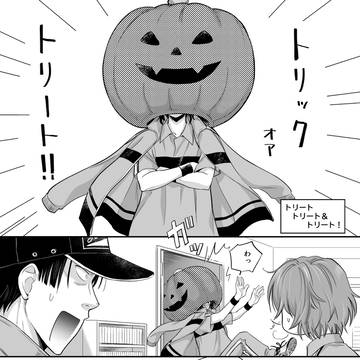 トリートトリート&トリート