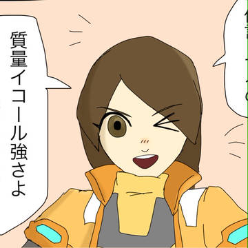 Mii組最重量