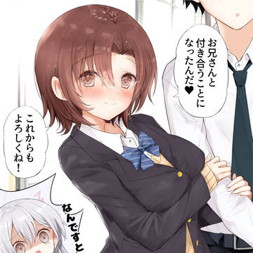 お兄さんはわたしません!!【2Pマンガ】