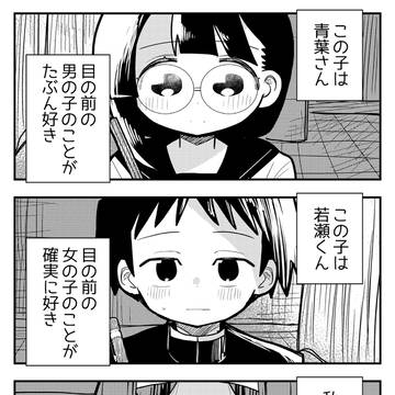 幽霊が中学生の恋を見守るだけの漫画