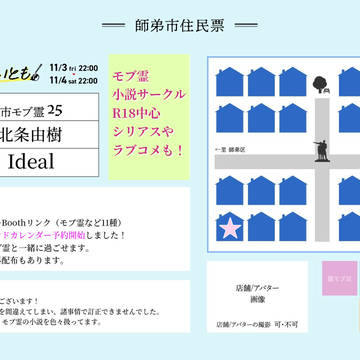 ためしていいとも！住民票