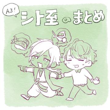 シト至ログ