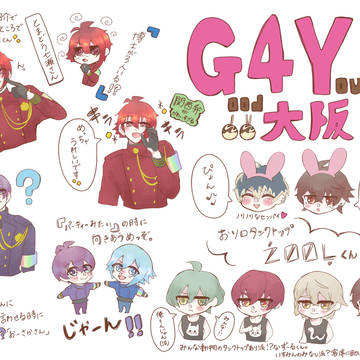 G4Y 大阪のレポ