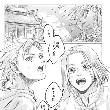 某日、ナギムナー村にて