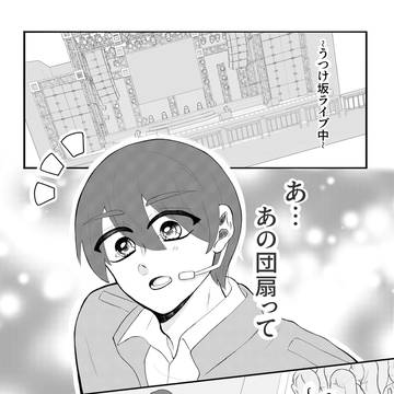 ファンサwith信長様