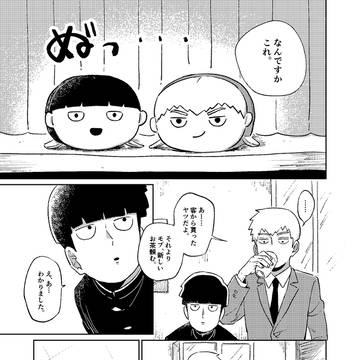 【webイベ展示】してだまを愛でてたのがバレるモブ霊の話