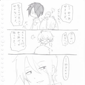 好きな娘ほど