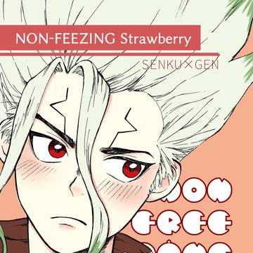 【再録】NON-FREEZING Strawberry