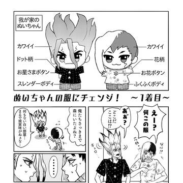 千ゲwebオンリー『Z＝1441』展示用マンガ