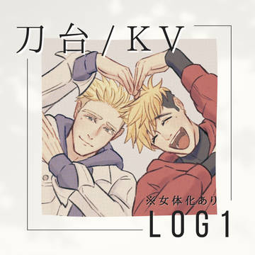 刀台/KV LOG1
