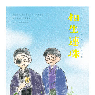 魔女の嫁取り