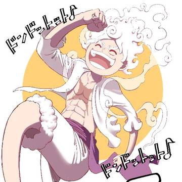 最高到達点