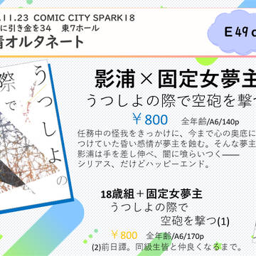 【通販開始】11/23 吾が手34お品書き＋サンプルリンク