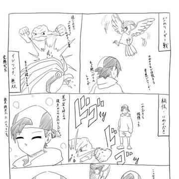 ポケモンHGSSをやる話　3