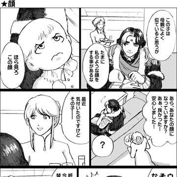 ゆかいな皇帝陛下御一家