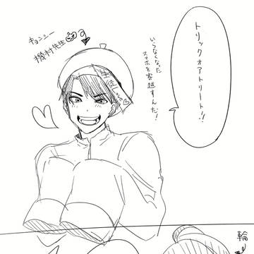 ハロウィン機村先生