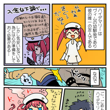 ハイマリさんの弱点
