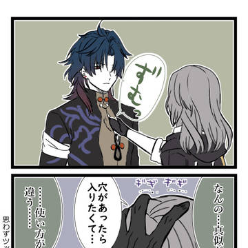 スターレイル詰め3