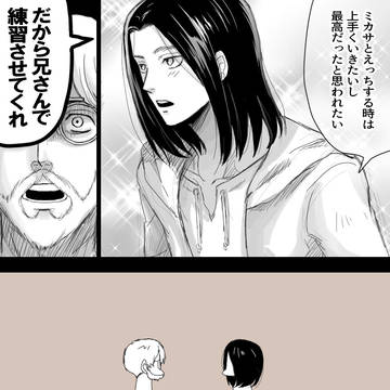 進撃ログ➁