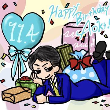 誕生日おめでとう！
