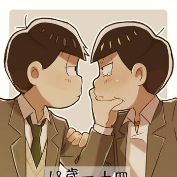 18歳一十四ログ5