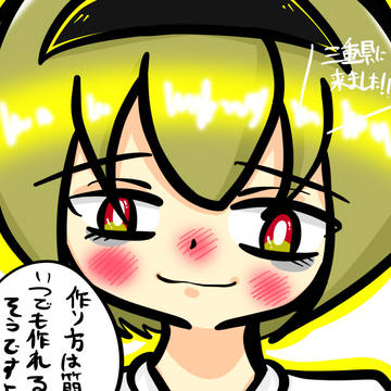 ぺこら様の今日の食糧(三重編) 〜ないしょ餅/なべ餅〜