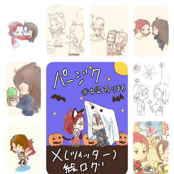 パージク　X（旧Twitter）らくがきログ