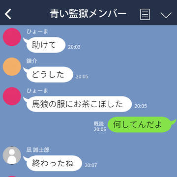 誰か助けてくれよ！(千切)