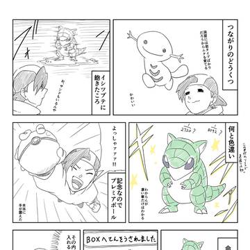 ポケモンHGSSをやる話　4