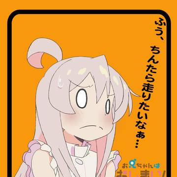 お兄ちゃんバカステッカー図案