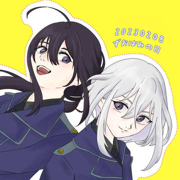 2023ずおばみ！