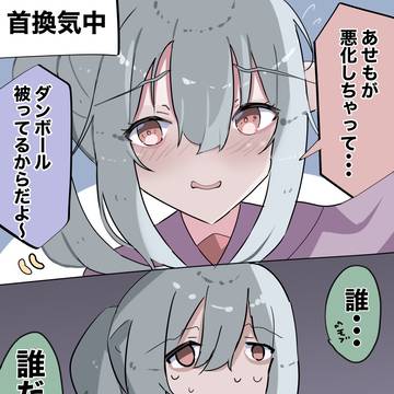 ますます誰だ