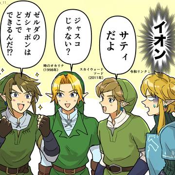 ジャスコ ほか2作